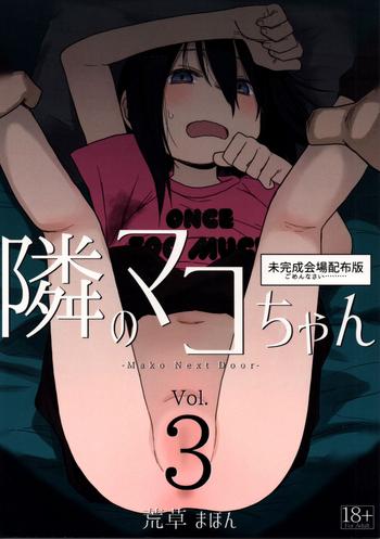 Anal Sex Tonari No Mako-chan Vol. 3 - Original