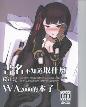 Small Tits Porn I don't know what to title this book, but anyway it's about WA2000 - Girls frontline Amateur Sex