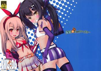 Adult Toys SHG:06 - Fate Kaleid Liner Prisma Illya