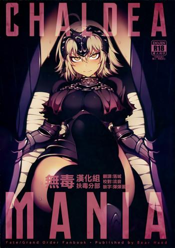 Blackmail CHALDEA MANIA - Jeanne Alter - Fate grand order Milf