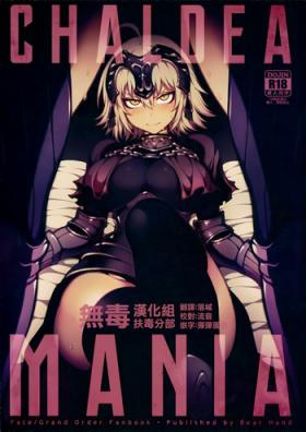 Hot Wife CHALDEA MANIA - Jeanne Alter - Fate grand order Sex Party