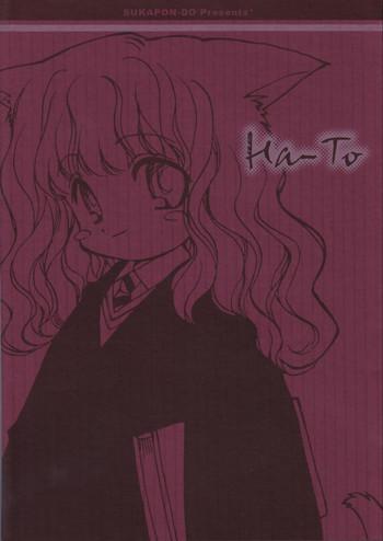 (C63) [SUKAPON-DO (Kagawa Tomonobu, Yano Takumi)] Ha-To (Harry Potter)