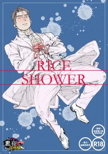 Tit RICE SHOWER – Original