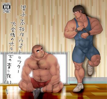Corrida Danshi Koukousei Weightlifter Taikai-go no Hotel de no Aoi Yoru - Original Caught