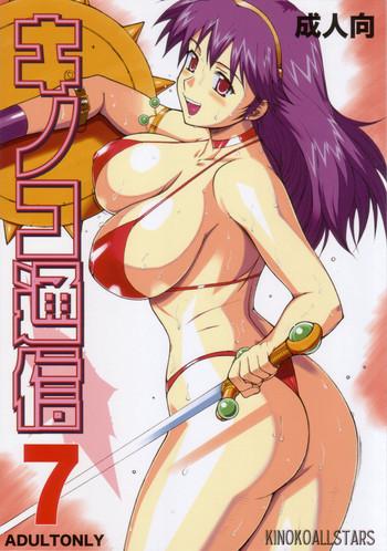 Gayporn Kinoko Tsuushin 7 - King of fighters Athena Teen Porn