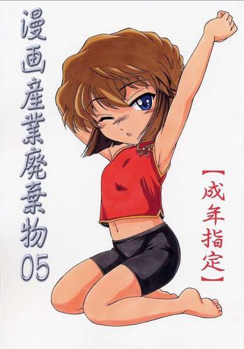 Transvestite Manga Sangyou Haikibutsu 05 - Detective conan Chunky