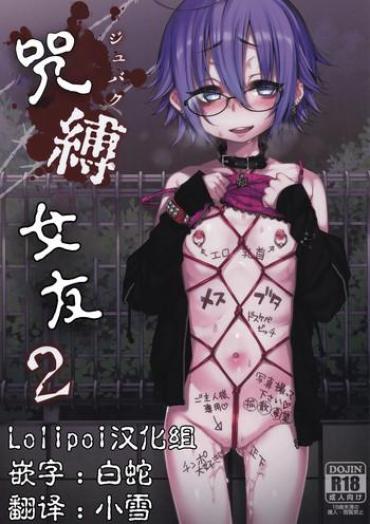 Hole Jubaku Kanojo 2 – Original