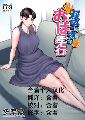 Ex Girlfriend Futago no Oi no Oba Koukou - Original Hot Naked Girl