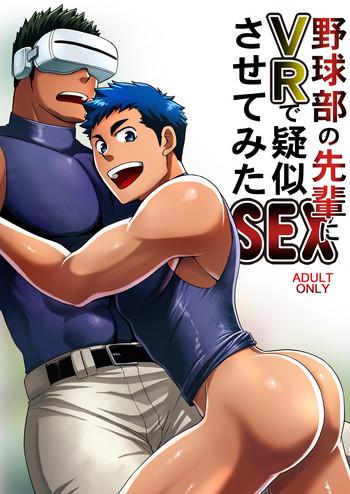Orgia Yakyuubu no Senpai ni VR de Giji SEX Sasete Mita - Original Clothed Sex
