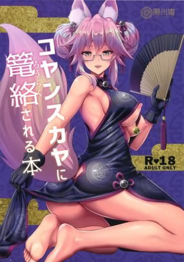 Ass Lick Musashi-chan Juuban Shoubu – Fate Grand Order