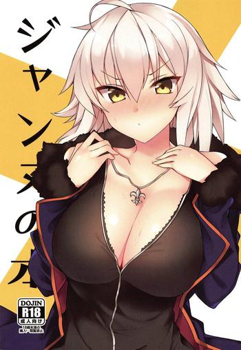 Sexy Girl Jeanne No Hon Sono 2 - Fate Grand Order