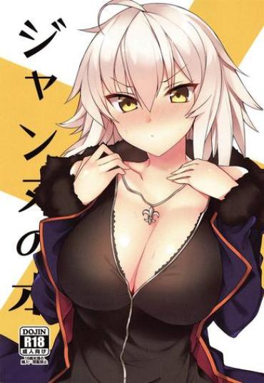 Sexy Girl Jeanne No Hon Sono 2 – Fate Grand Order