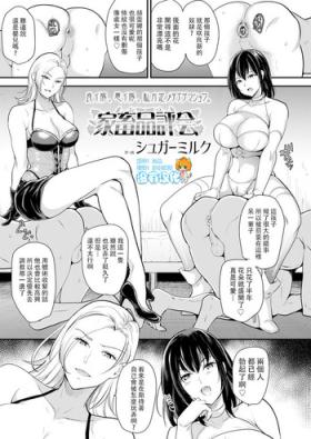 Orgasmus Kachiku Hinpyoukai Hot Sluts
