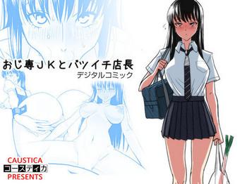 Hot Mom Ojisen JK To Batsuichi Tenchou - Koi Wa Ameagari No You Ni