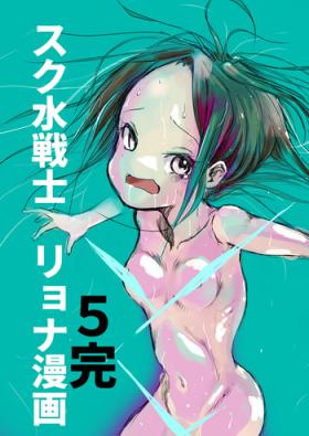 Sexcams Sukumizu Senshi Ryona Manga 5 - Original Crossdresser