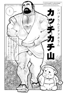 Muscles [Ebisuya (Ebisubashi Seizou)] Shibata-san to Tanuki-san ~Katchikachi Yama~ [Digital] - Original Boquete