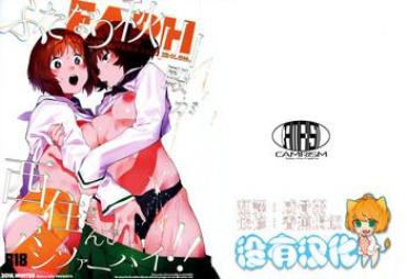 Free Rough Sex (C95) [CAMRISM (Kitou Sakeru)] Futanari Akiyama-dono Ga Nishizumi-san De Panzer High!! (Girls Und Panzer)  [Chinese] [沒有漢化] – Girls Und Panzer Ass To Mouth