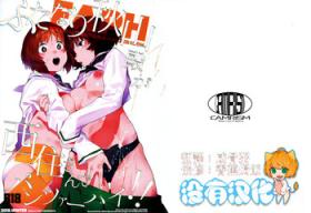 Pain (C95) [CAMRISM (Kitou Sakeru)] Futanari Akiyama-dono ga Nishizumi-san de Panzer High!! (Girls und Panzer) [Chinese] [沒有漢化] - Girls und panzer Xxx