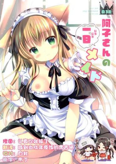 Gozando Ako-san No Ichinichi Maid – Original