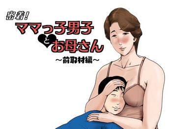 Thief Micchaku! Mamakko Danshi to Okaa-san - Original Office Sex