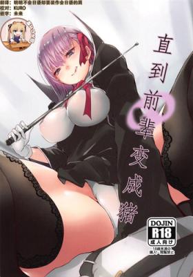 Hot Girl Senpai ga Buta-san ni Naru made - Fate grand order Real Orgasm