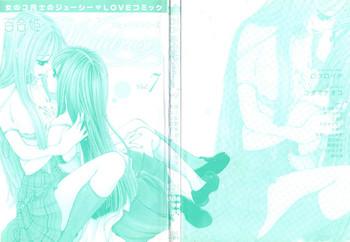 Para Yuri Hime Wildrose Vol. 7