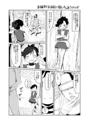 Nurumassage Dororo Rakugaki Echi Manga - Dororo Gay Facial