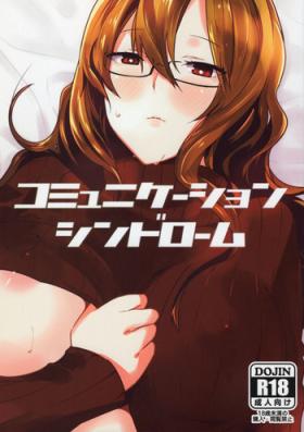 Amatures Gone Wild Communication Syndrome - Steinsgate Ruiva