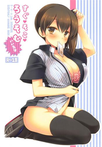 Rubbing Sugu Soko Lawsom Ii Kibun - Kantai Collection Satin