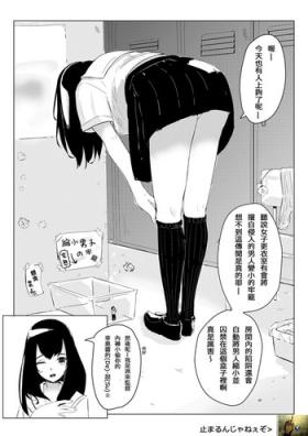 Perrito [marushamo] Sachie-chan wa Chiisakushitai | Sachie-chan Wants to Make Him Smaller (Part 1 and 2) [Chinese] - Original High Heels