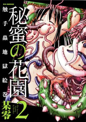 Squirters [Bow Rei] Himitsu no Hanazono 2 - The Secret Garden Ch. 14-18 [English] [SaHa] Rough Fucking