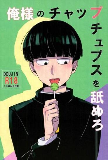 Black Ore-sama No Chapu Chups O Namero – Mob Psycho 100