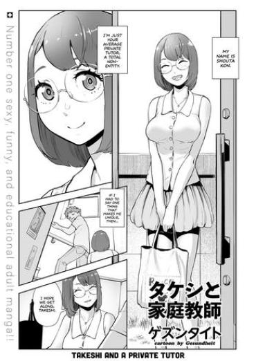 [Gesundheit] Takeshi To Katei Kyoushi | Takeshi And A Private Tutor (COMIC KURiBERON 2019-02 Vol. 76) [English] [sneikkimies]