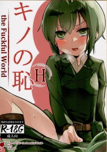 Pussy To Mouth Kino No Haji The Fuckful World – Kino No Tabi Ginger