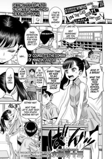 Dicksucking Houkago No Kyoushitsu De Rankou Suru Inran JS Nante Iru Hazu Ga Nai! | An Elementary School Nympho Having Orgies After School In The Classroom?! She Just Can't Exist!