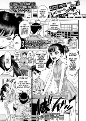 Houkago no Kyoushitsu de Rankou Suru Inran JS nante Iru Hazu ga Nai! | An Elementary School Nympho Having Orgies After School In The Classroom?! She Just Can't Exist!