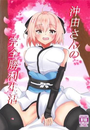 Soapy Massage Okita-san No Kenzen Shouri Seikatsu – Fate Grand Order This