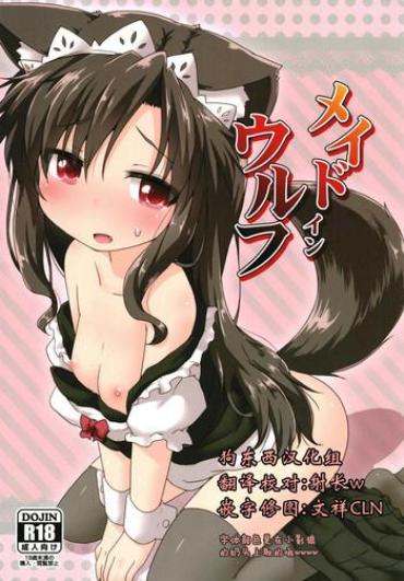 Analfuck Maid In Wolf – Touhou Project Teamskeet