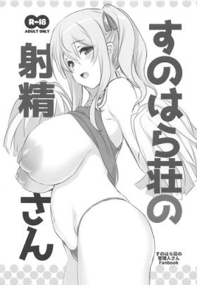 Big Tits (C94) [KAMINENDO.CORP (Akazawa RED)] Sunohara-sou no Shasei-san (Sunohara-sou no Kanrinin-san) - Sunohara sou no kanrinin san Rough Fuck