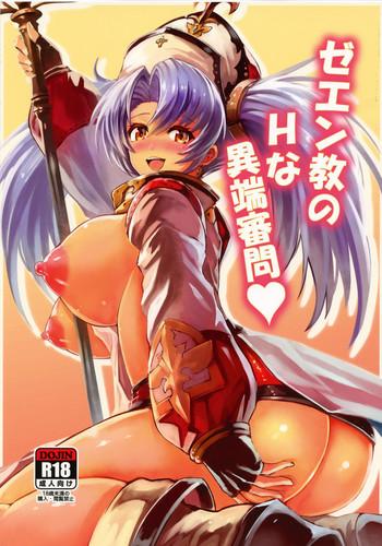 Scissoring Zeen Kyou No H Na Itan Shinmon - Granblue Fantasy Wild Amateurs