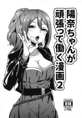 Dutch Hina-chan ga Ganbatte Hataraku Manga 2 - Schoolgirl strikers Salope
