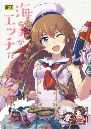 Cam Umi Ga Konna Ni H Datta Nante… – The Idolmaster