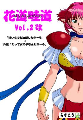 Furry Hanamichi Azemichi Vol. 2 - Viper rsr Lolicon