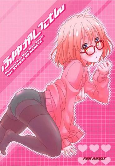 Punk Fuyukai-san – Kyoukai No Kanata Party