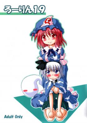 Cunt Rollin 19 - Touhou project Fake