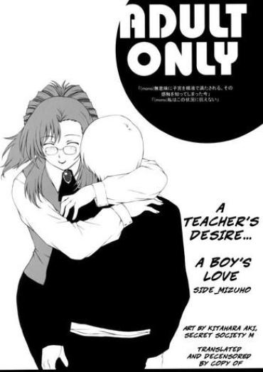 (C62) [Secret Society M (Kitahara Aki)] Kyoushi No Koi Seito No Ai – SIDE:MIZUHO (Onegai Teacher) [English] [Copy Of] [Decensored]