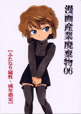 Cartoon Manga Sangyou Haikibutsu 06 - Detective conan Private