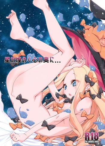 (C95) [Curry Berg Dish (Mikage)] Hoshi No Kirameku Kokoro No Oku Ni… (Fate／Grand Order)