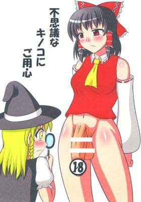 Girl Sucking Dick Fushigi na Kinoko ni Goyoujin - Touhou project Petite Teenager