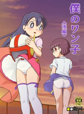 Teenage Girl Porn Boku no Wanko Kouhen - Original Condom